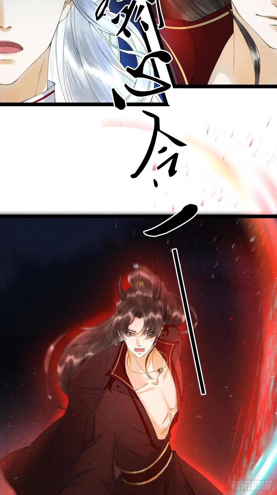 千帐灯71话 这次换我守护师父