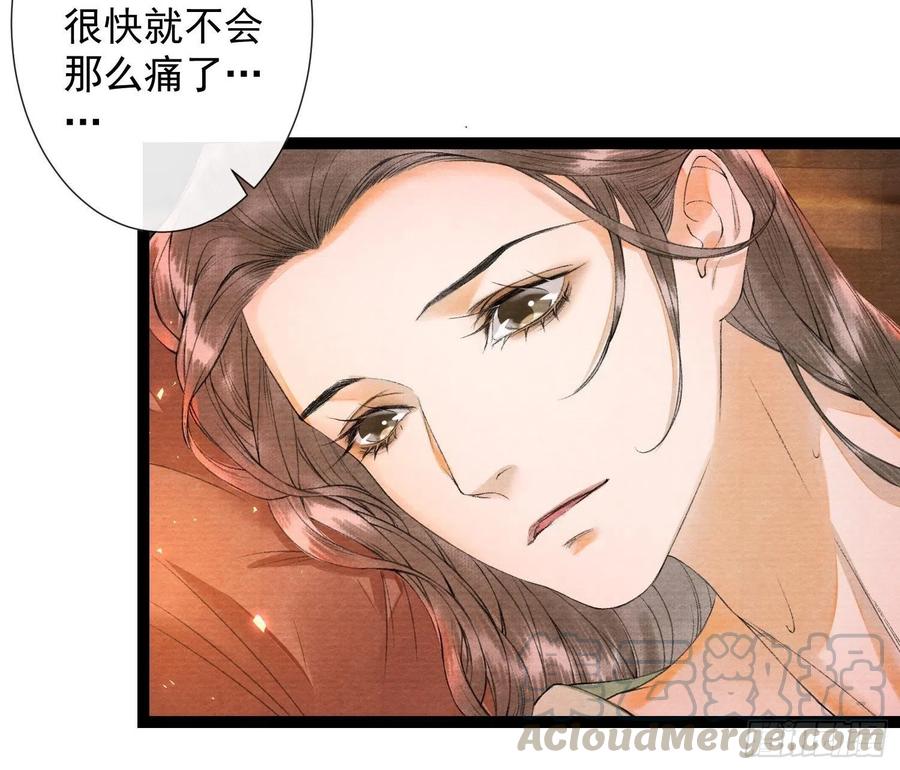 千帐灯71话 这次换我守护师父