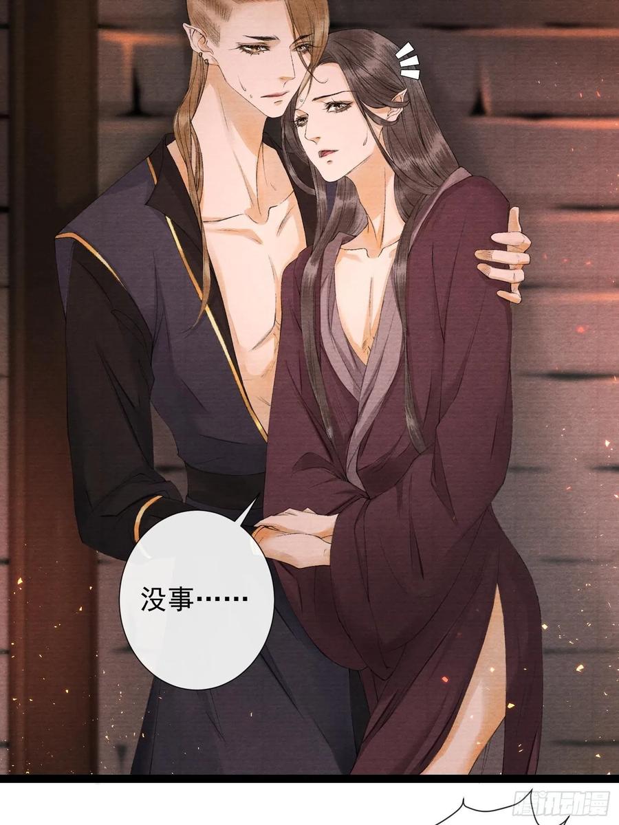 千帐灯71话 这次换我守护师父