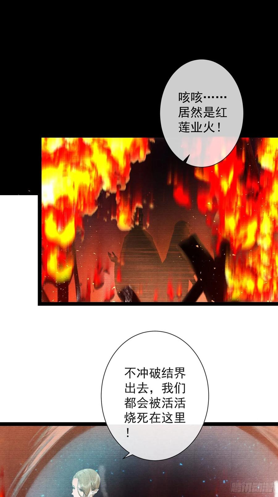 千帐灯72话 为你成魔又何妨