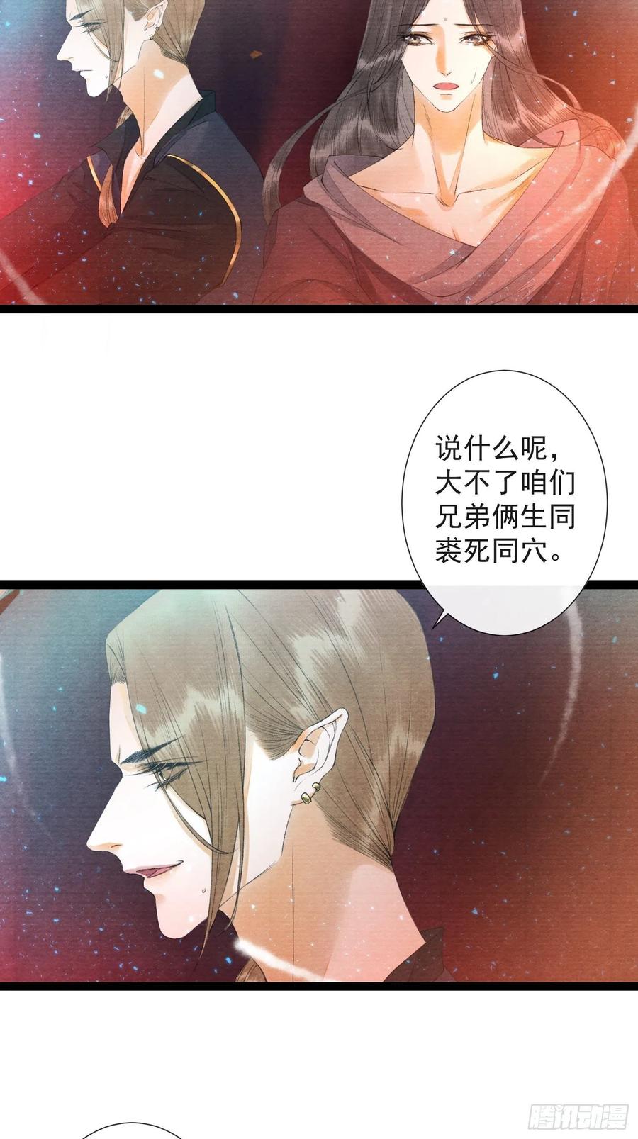 千帐灯72话 为你成魔又何妨