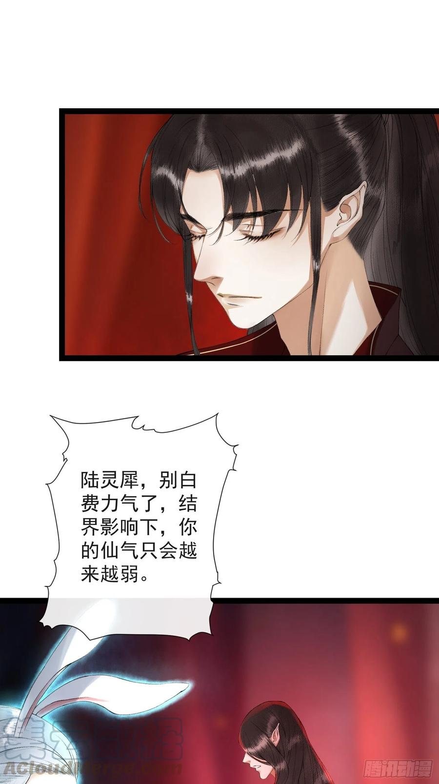 千帐灯72话 为你成魔又何妨