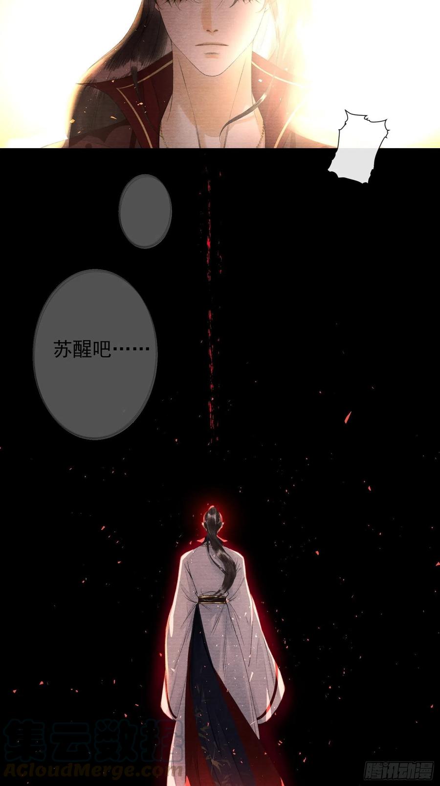 千帐灯72话 为你成魔又何妨