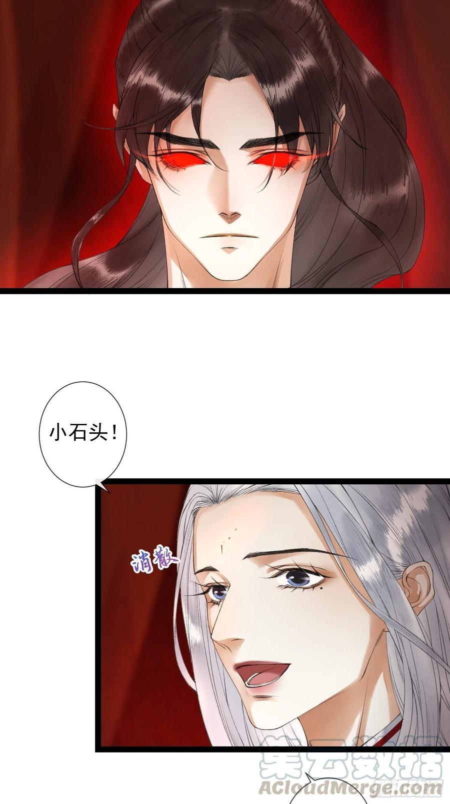 千帐灯72话 为你成魔又何妨