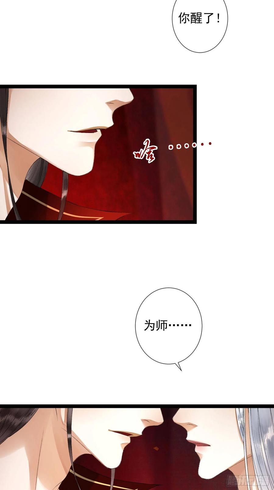 千帐灯72话 为你成魔又何妨