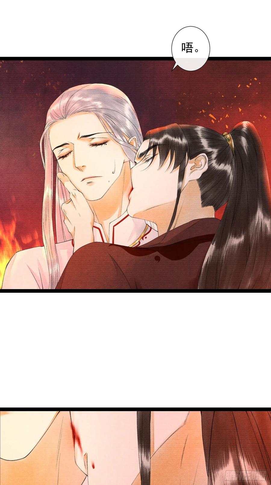 千帐灯72话 为你成魔又何妨