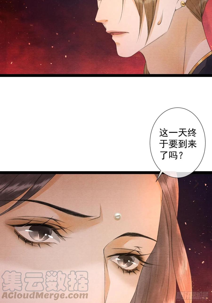 千帐灯73话 与你同生共死