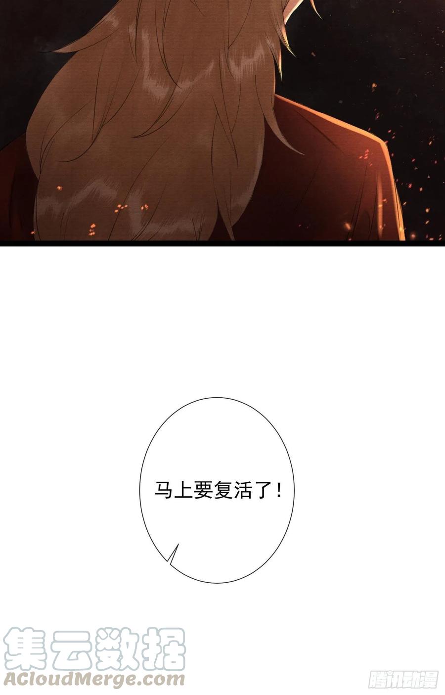 千帐灯73话 与你同生共死