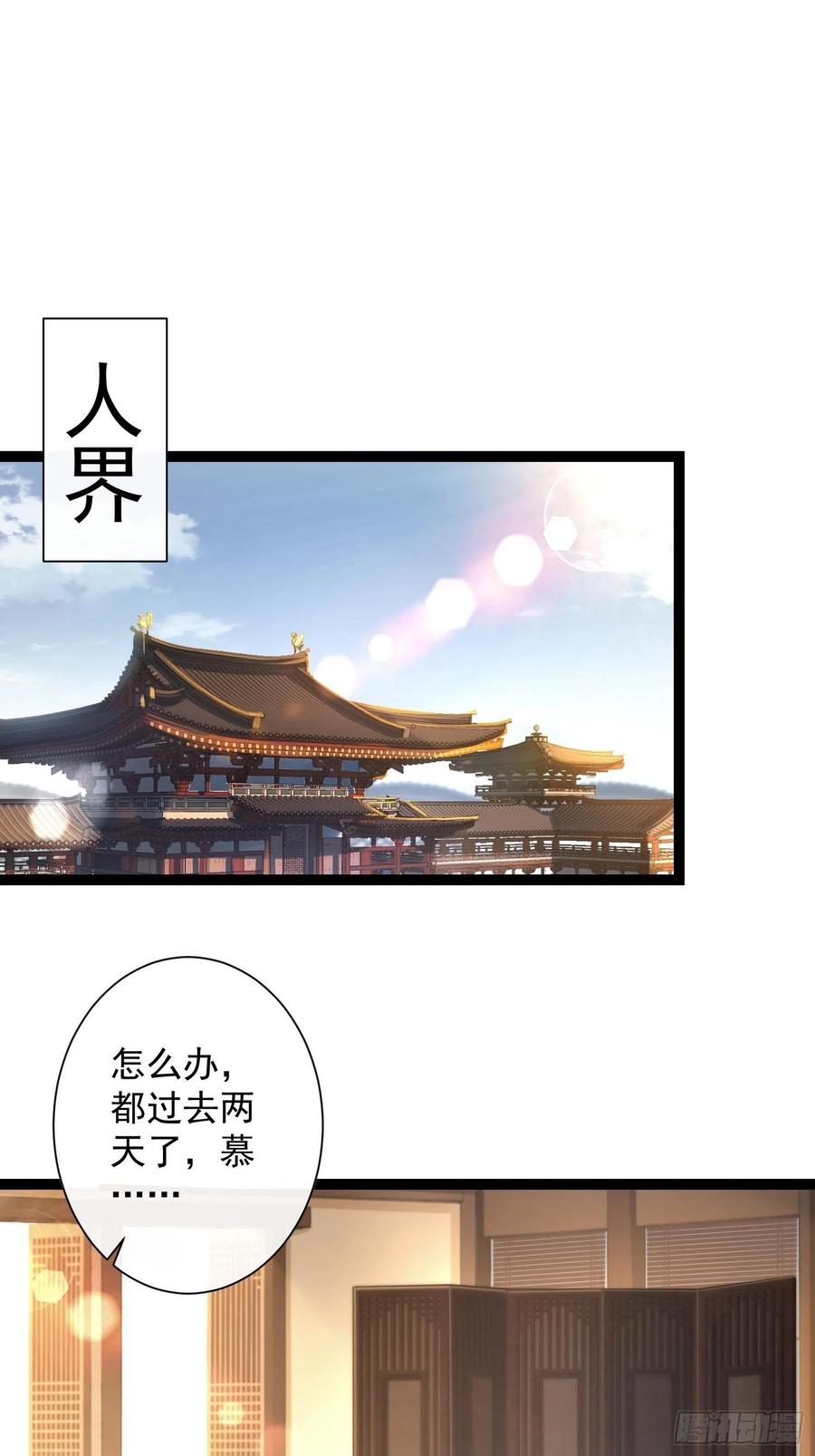 千帐灯73话 与你同生共死