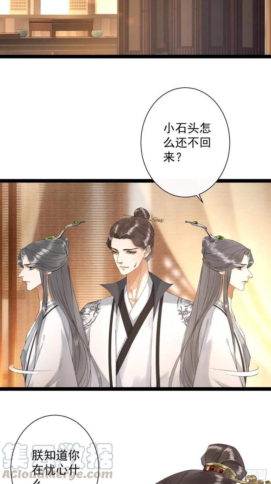 千帐灯73话 与你同生共死