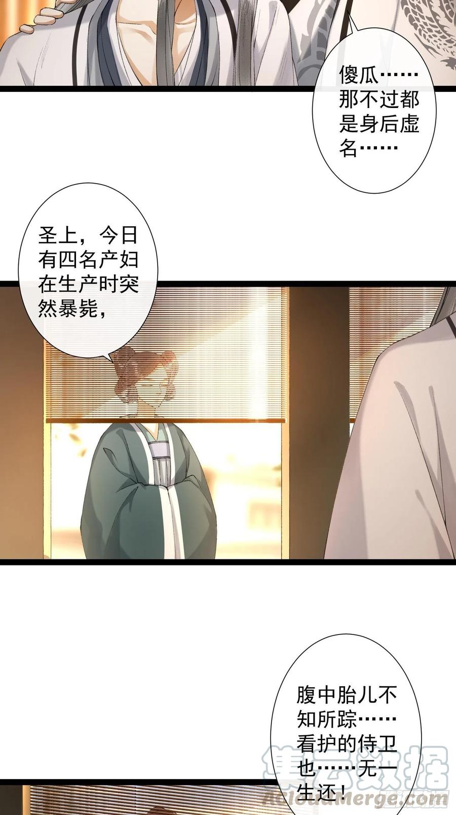 千帐灯73话 与你同生共死