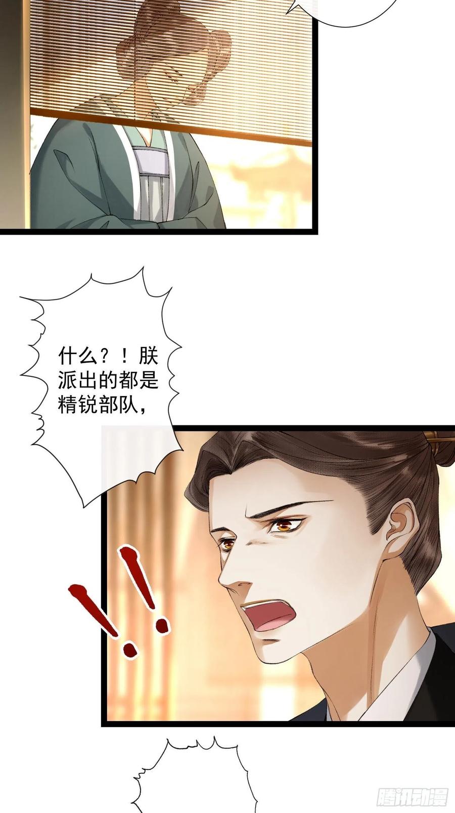千帐灯73话 与你同生共死