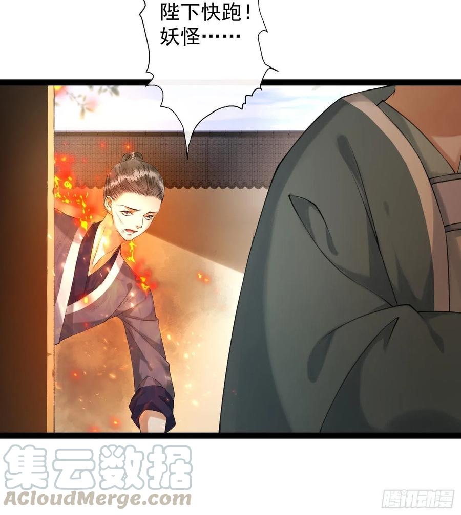 千帐灯73话 与你同生共死