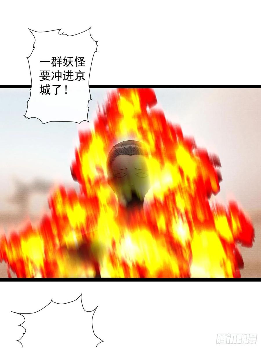 千帐灯73话 与你同生共死