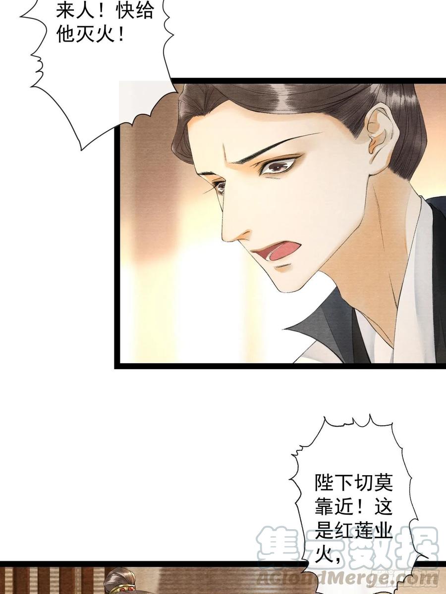 千帐灯73话 与你同生共死