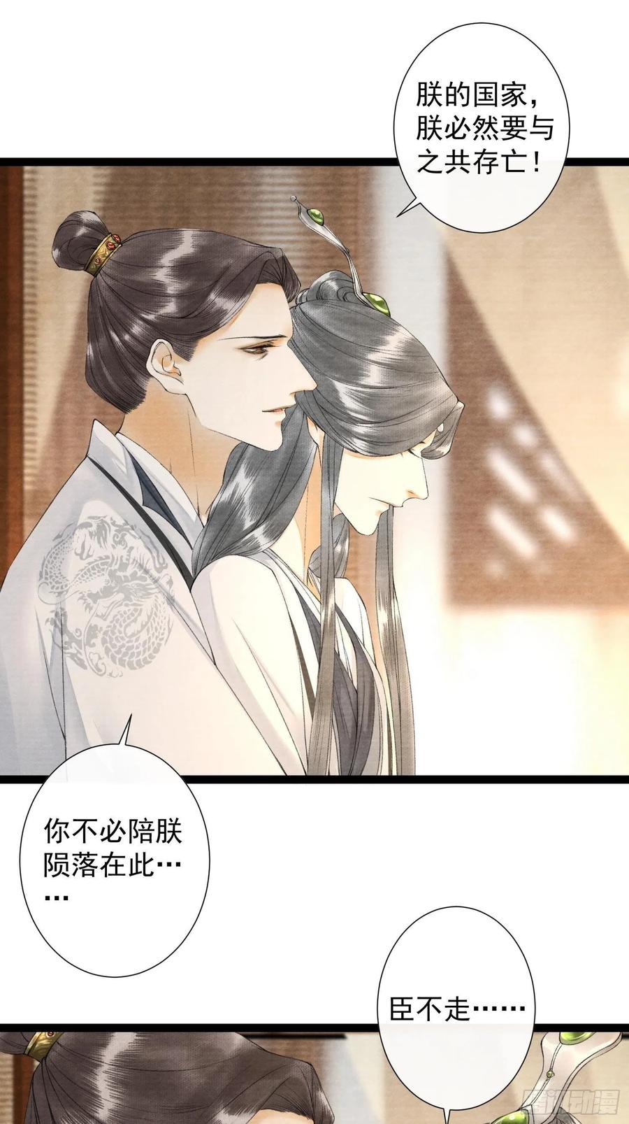 千帐灯73话 与你同生共死