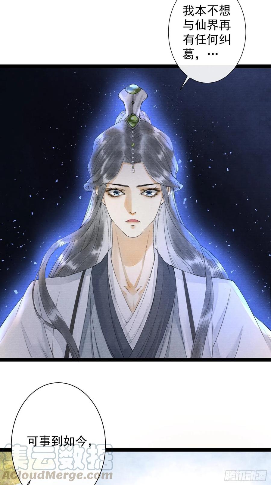 千帐灯73话 与你同生共死