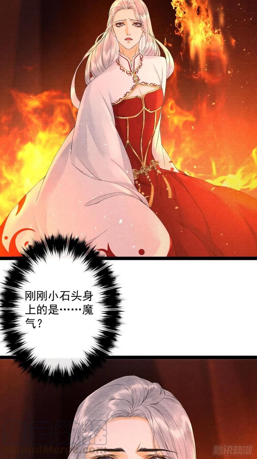 千帐灯73话 与你同生共死