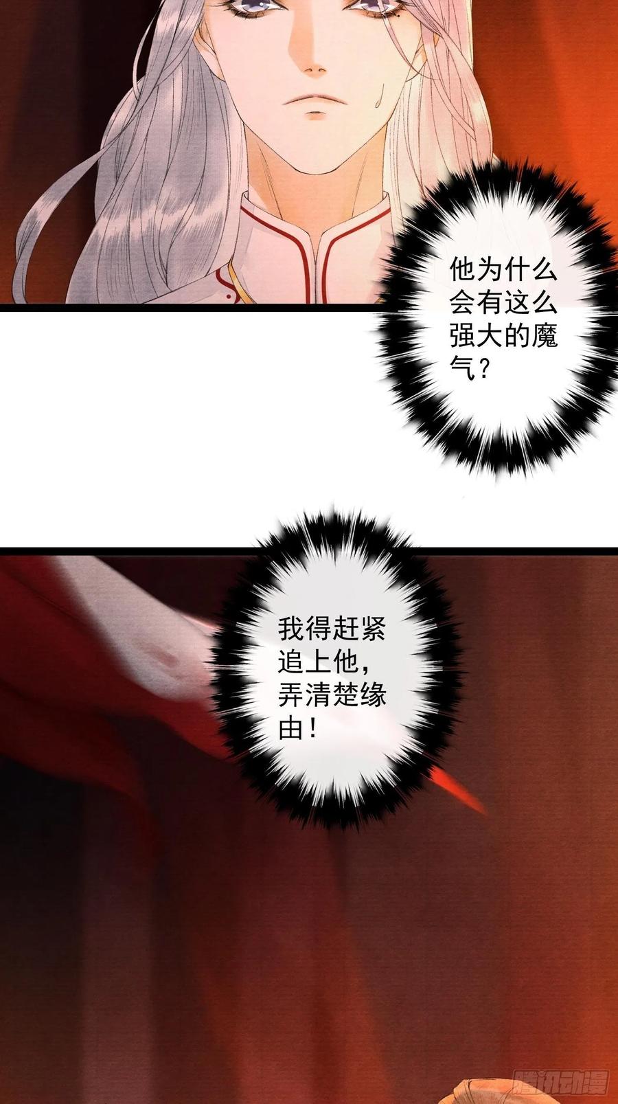 千帐灯73话 与你同生共死
