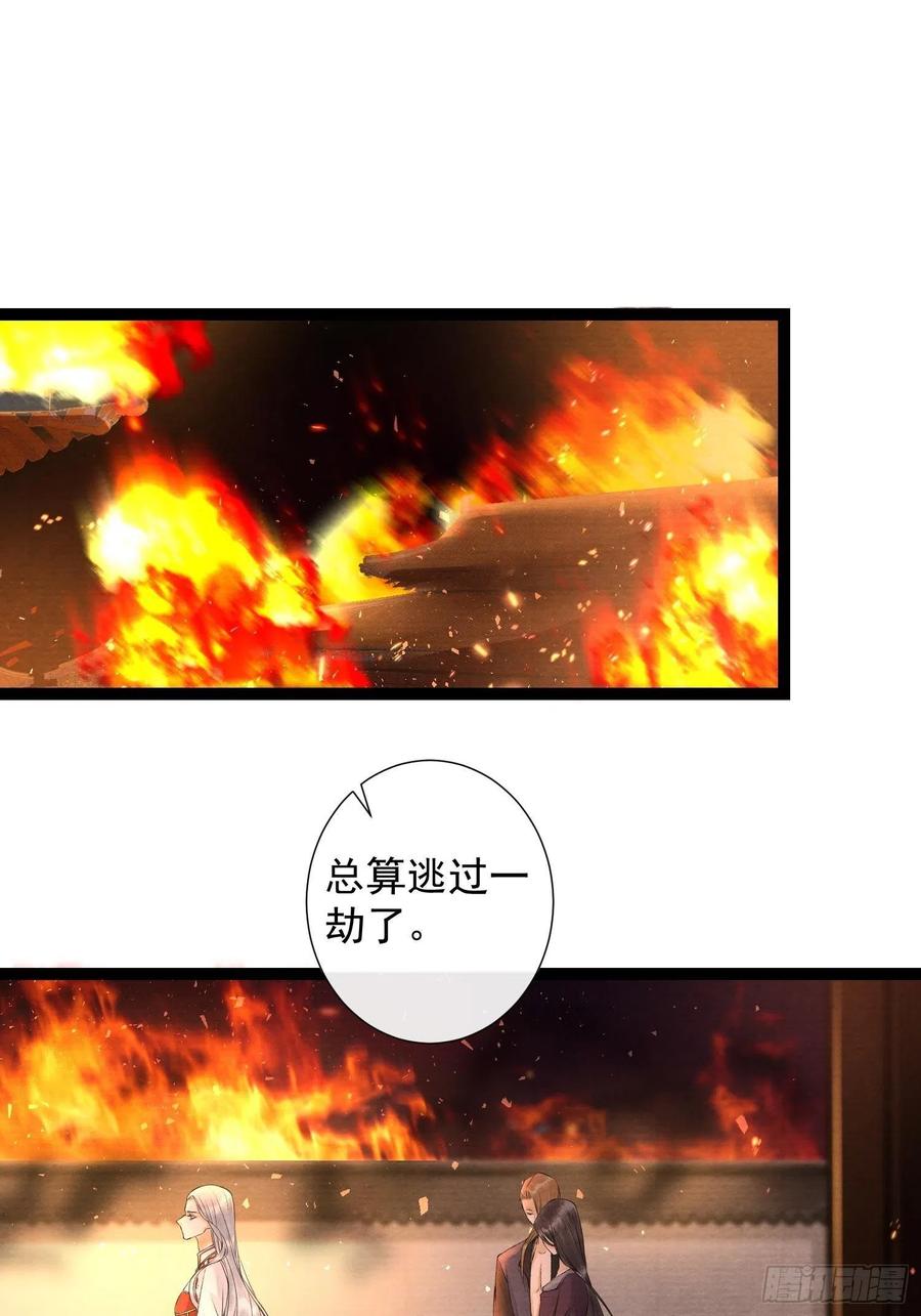 千帐灯73话 与你同生共死