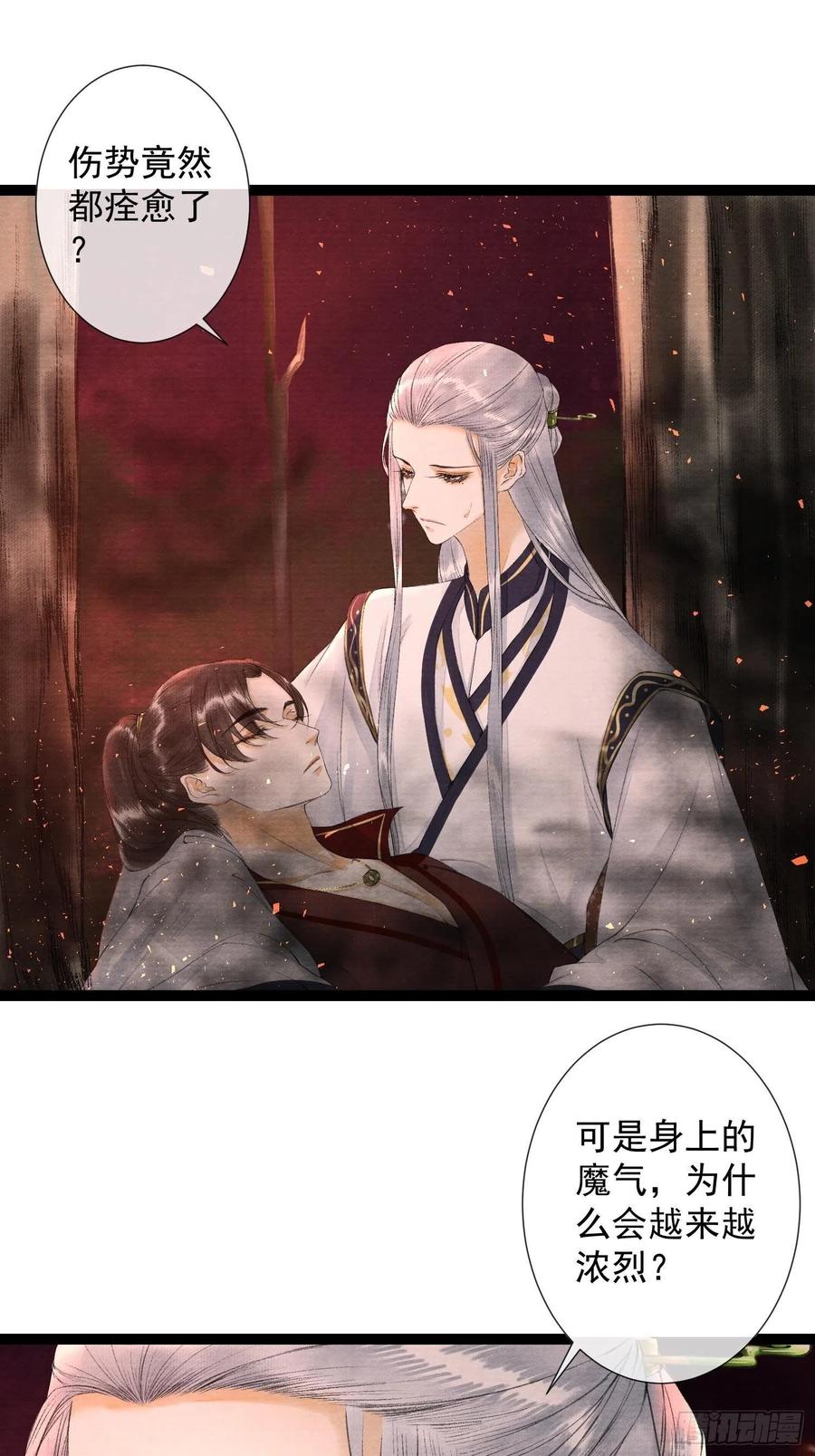千帐灯74话 人间大乱