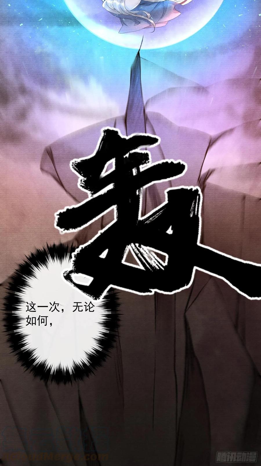 千帐灯74话 人间大乱
