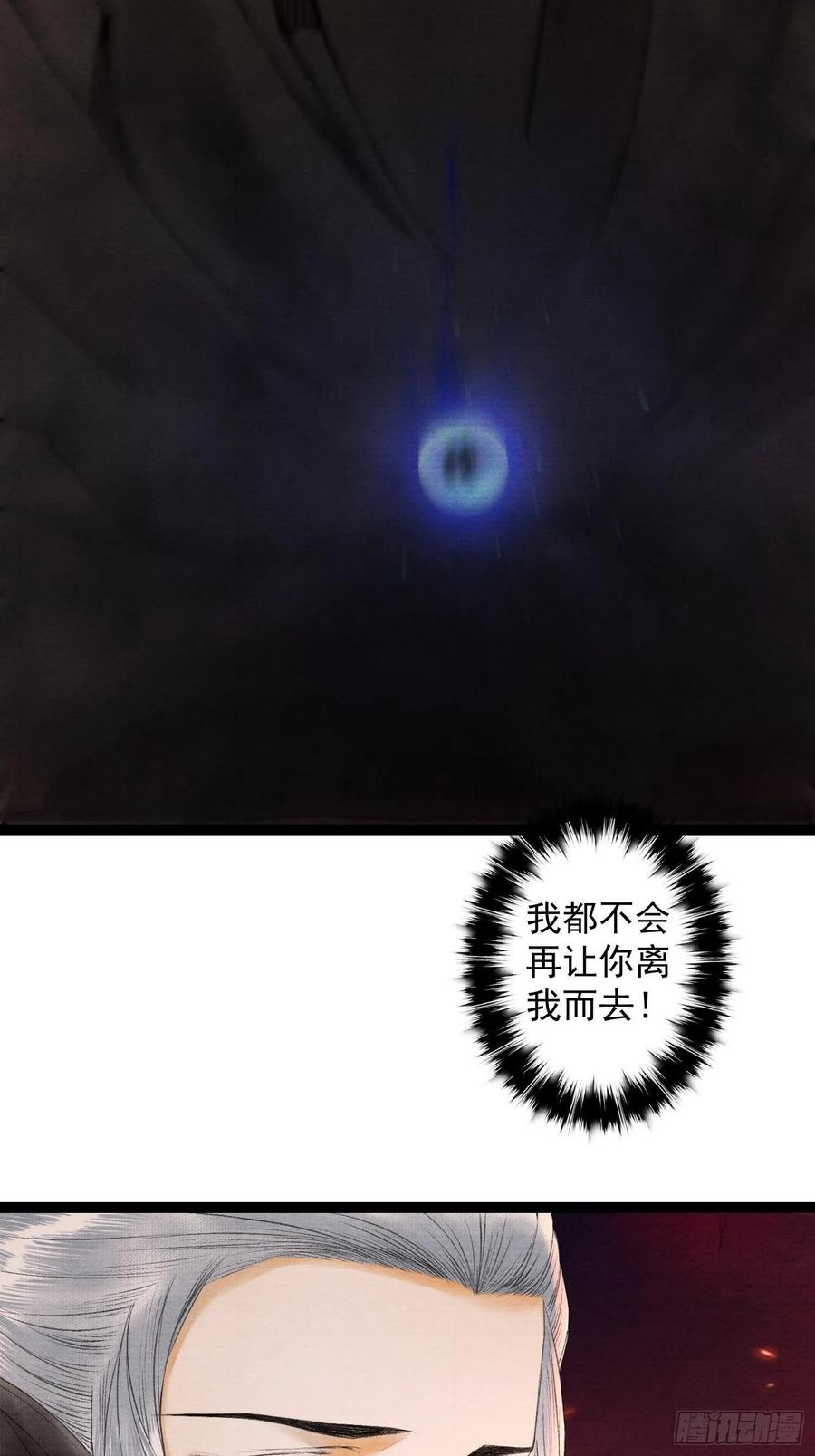 千帐灯74话 人间大乱