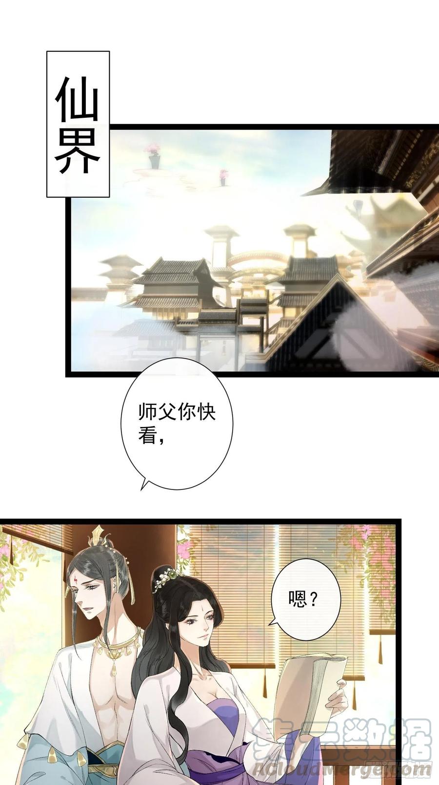 千帐灯74话 人间大乱