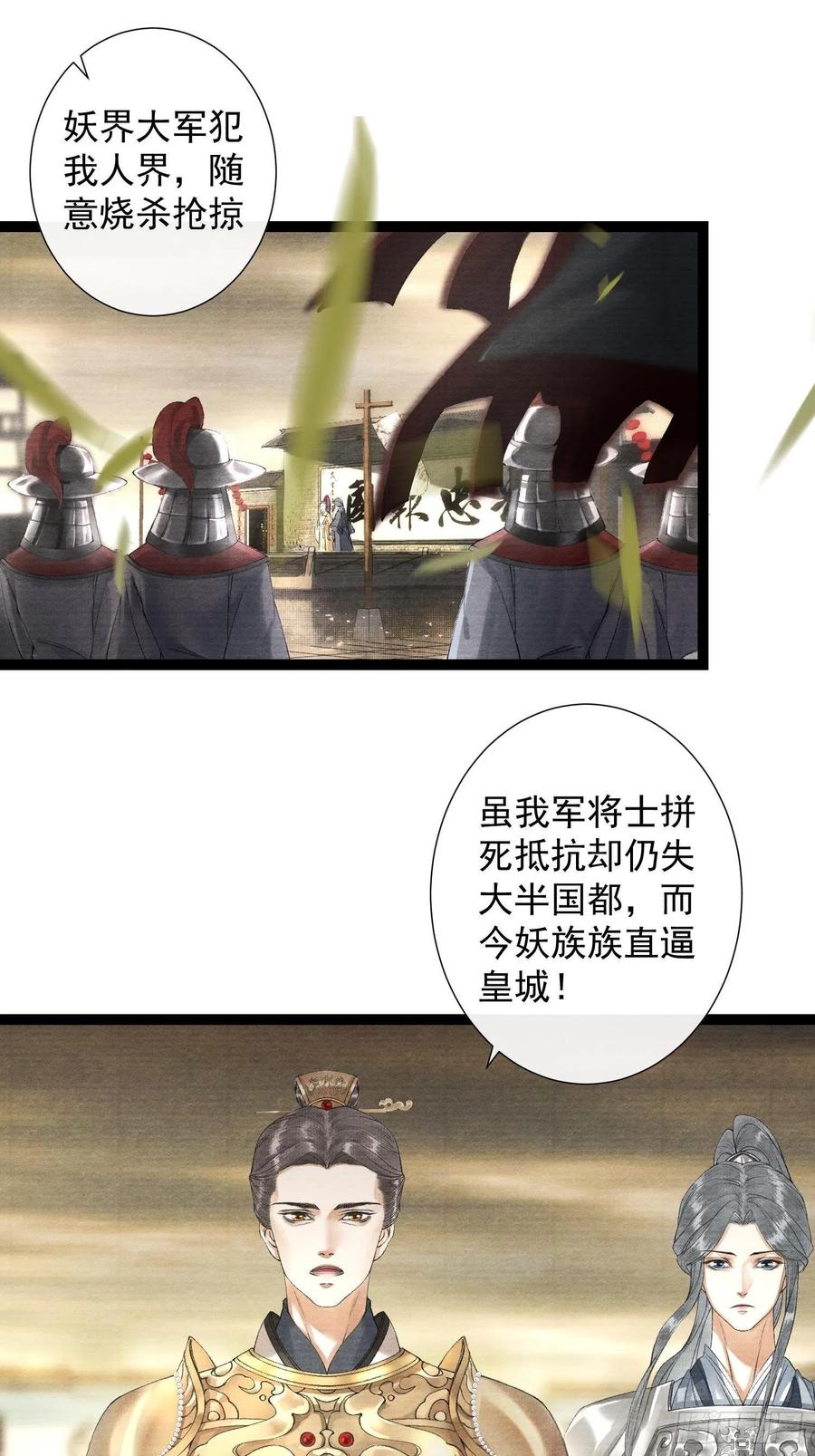 千帐灯74话 人间大乱