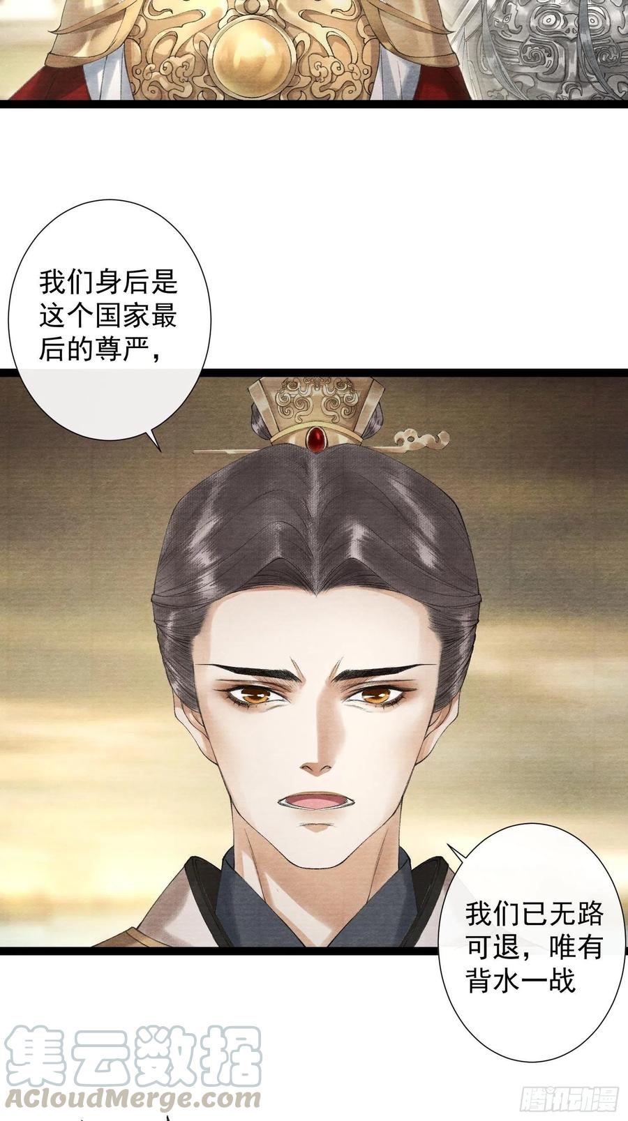 千帐灯74话 人间大乱