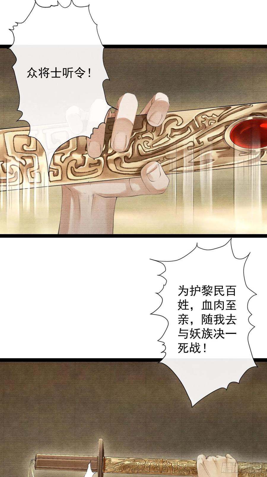 千帐灯74话 人间大乱