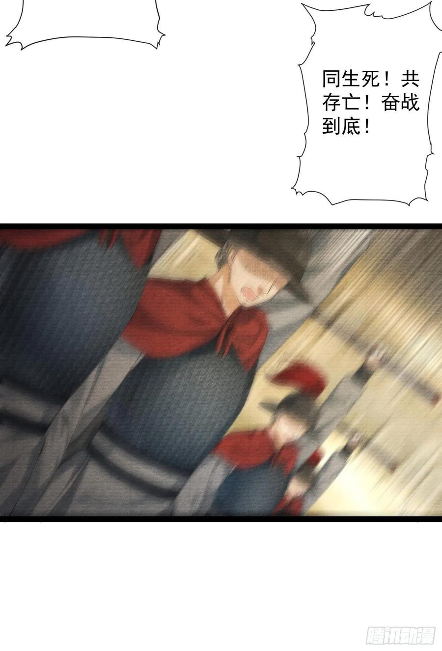 千帐灯74话 人间大乱