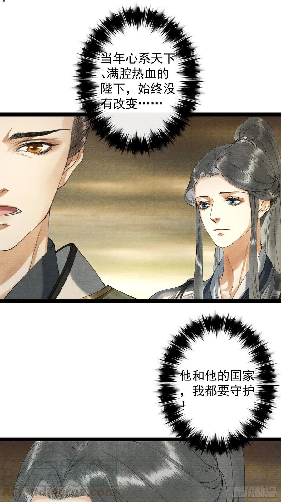 千帐灯74话 人间大乱