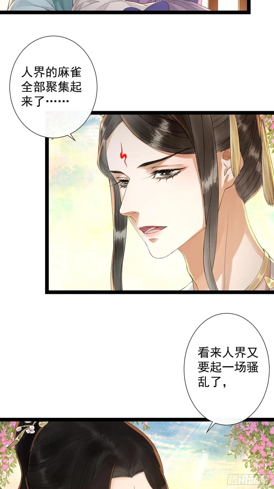 千帐灯74话 人间大乱