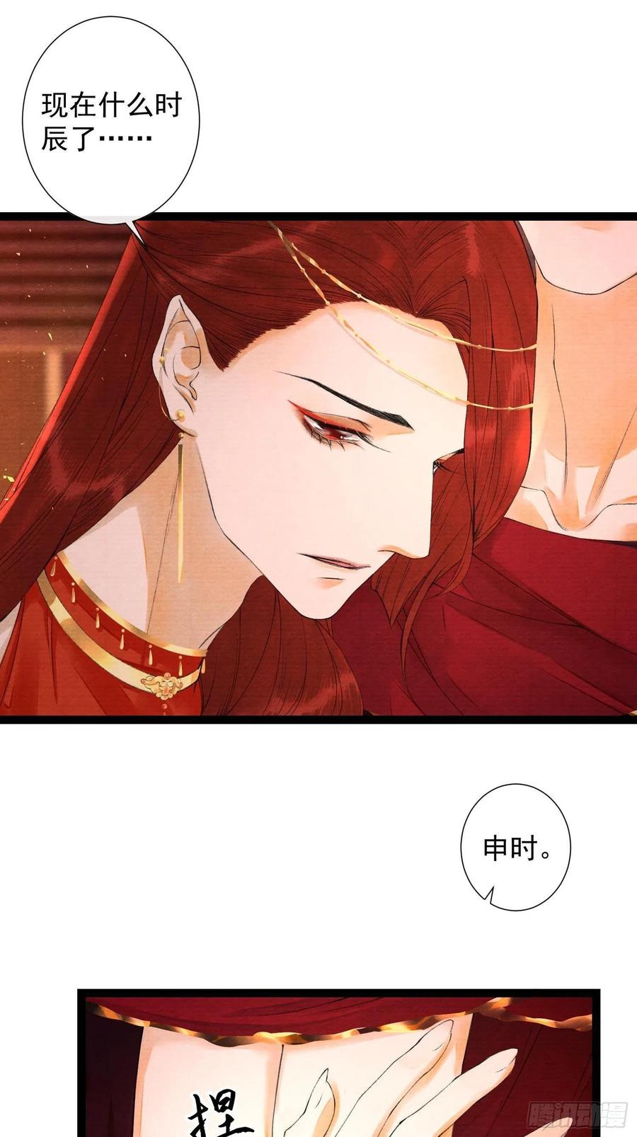 千帐灯74话 人间大乱