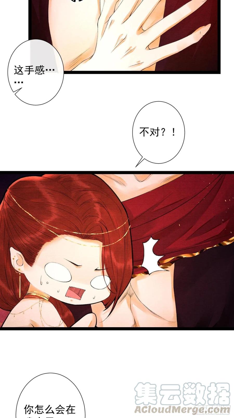 千帐灯74话 人间大乱