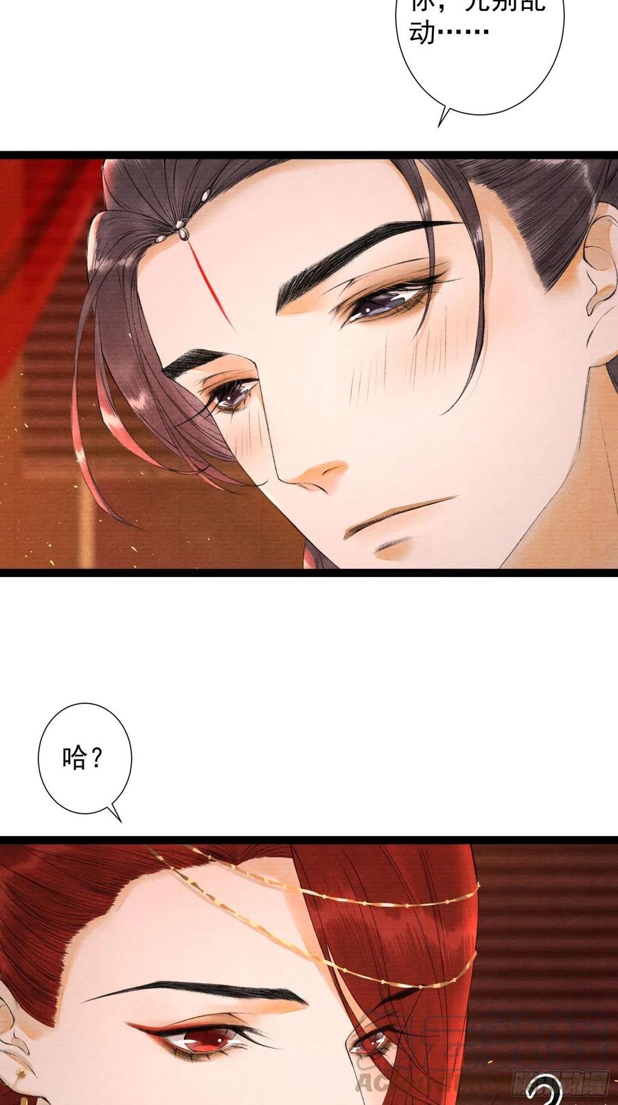 千帐灯74话 人间大乱