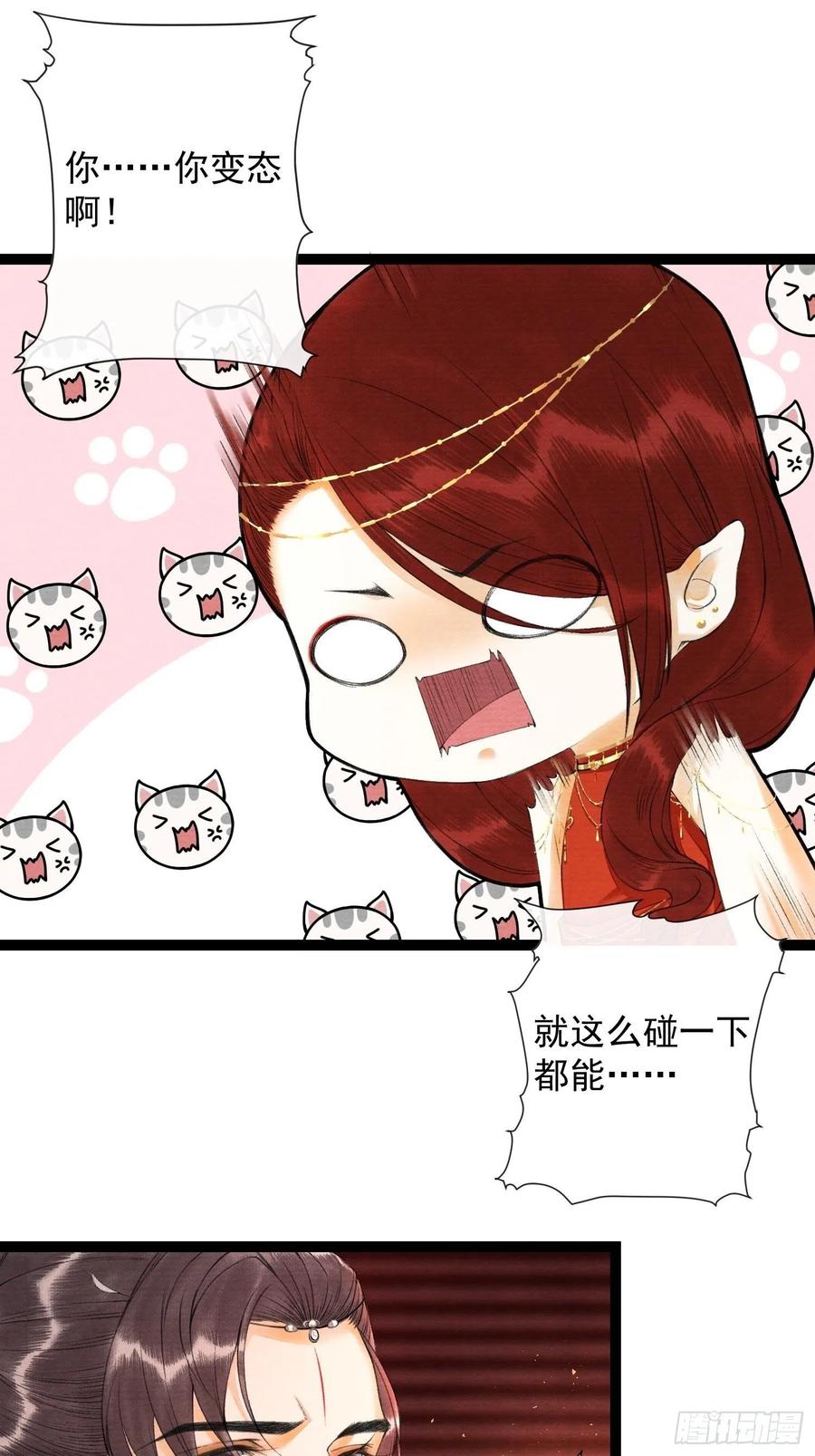 千帐灯74话 人间大乱