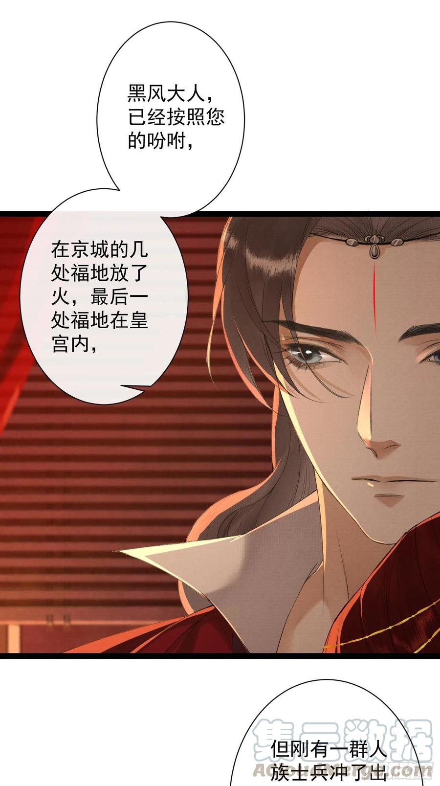 千帐灯74话 人间大乱