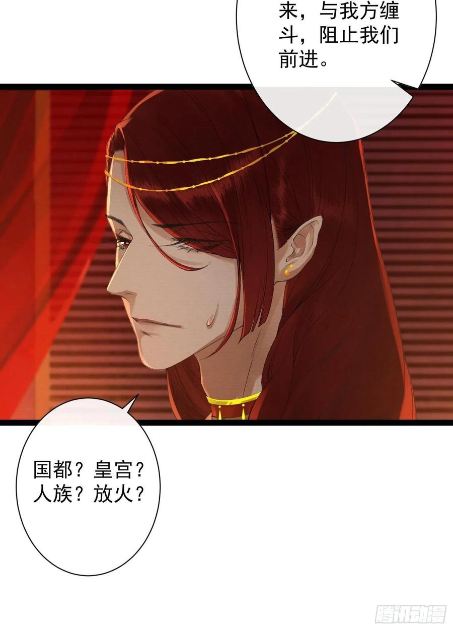 千帐灯74话 人间大乱