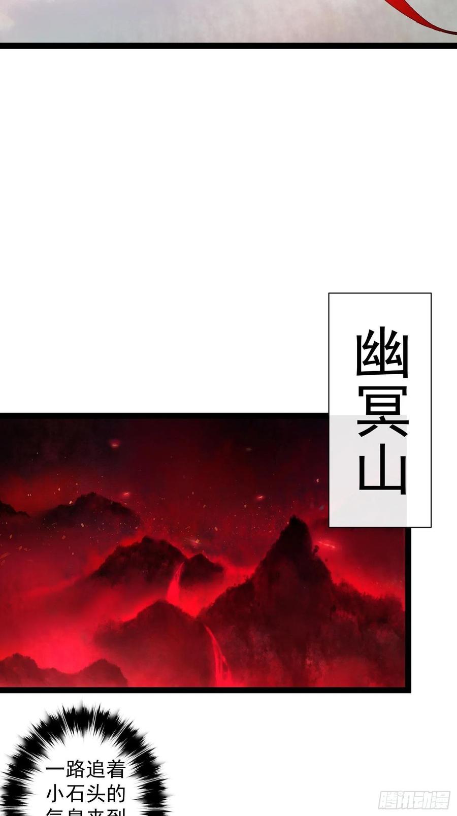 千帐灯74话 人间大乱