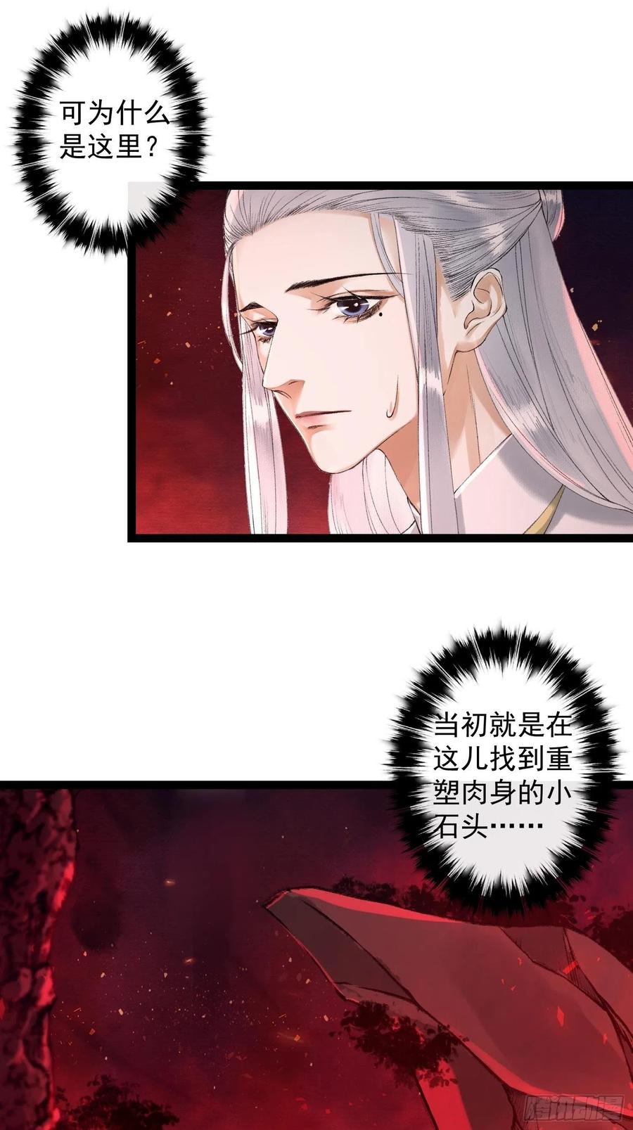 千帐灯74话 人间大乱