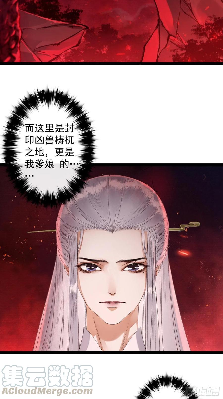 千帐灯74话 人间大乱