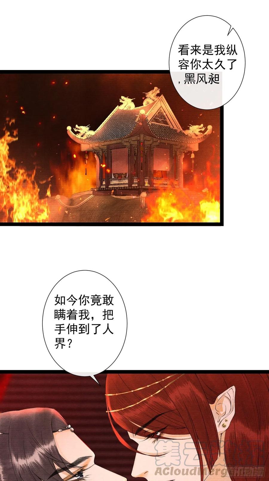 千帐灯75话 送你一份大礼