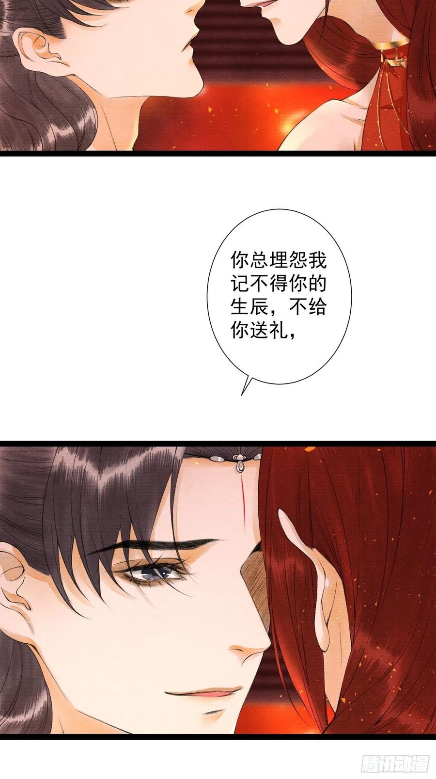 千帐灯75话 送你一份大礼