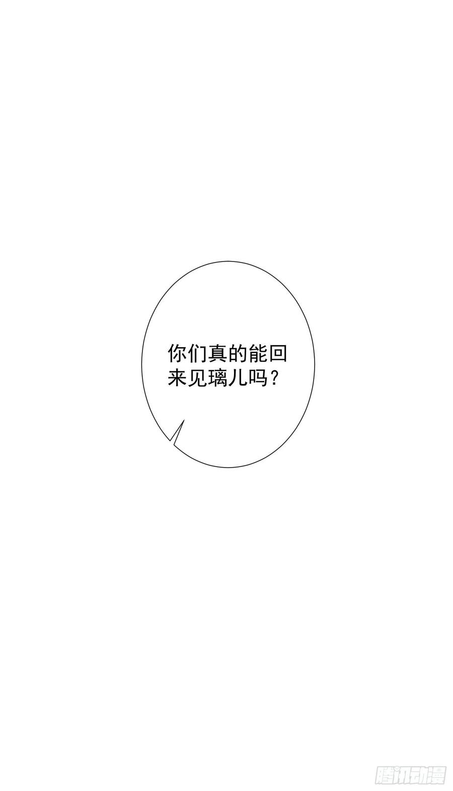 千帐灯75话 送你一份大礼