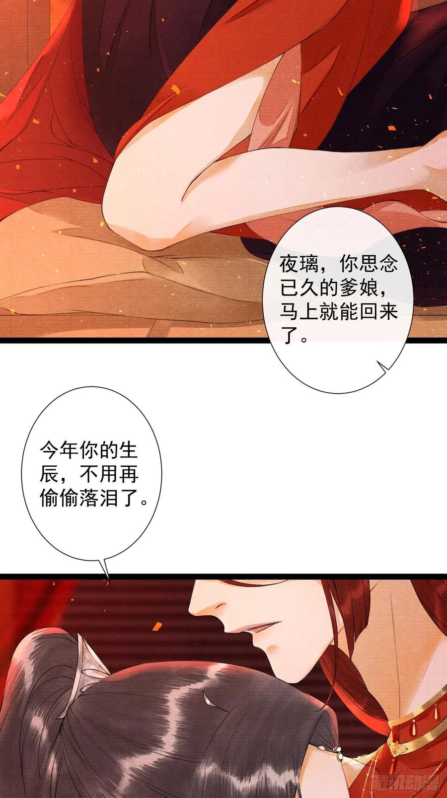 千帐灯75话 送你一份大礼