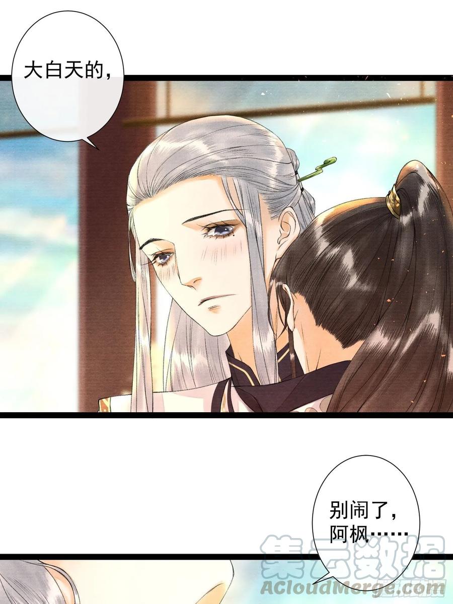 千帐灯77话 真的可以无愧于心么