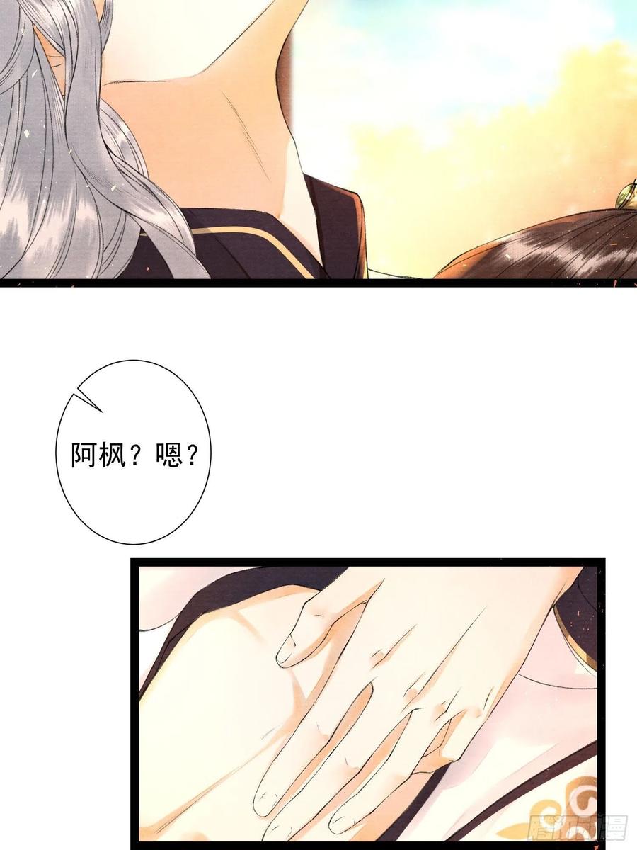 千帐灯77话 真的可以无愧于心么