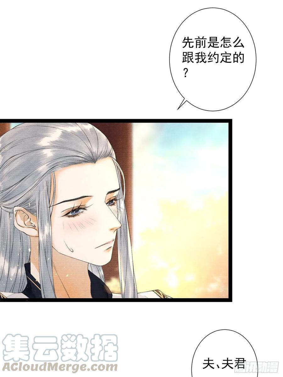 千帐灯77话 真的可以无愧于心么